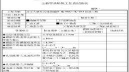 查驗表單範例